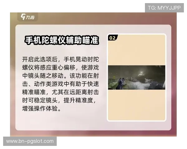 玩游戏时陀螺仪导致手抖如何缓解和调整提高游戏体验的方法 玩游戏时陀螺仪导致手抖如何缓解和调整提高游戏体验的方法